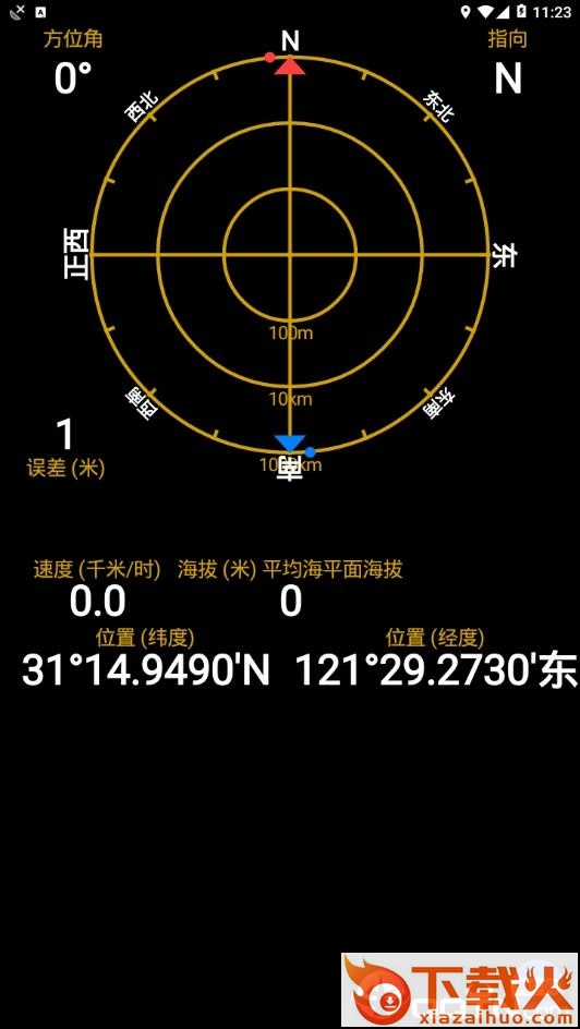 GPS状态查询截图1