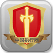 中国执行信息公开网-中国执行信息公开网查询(暂未上线)官网网页版