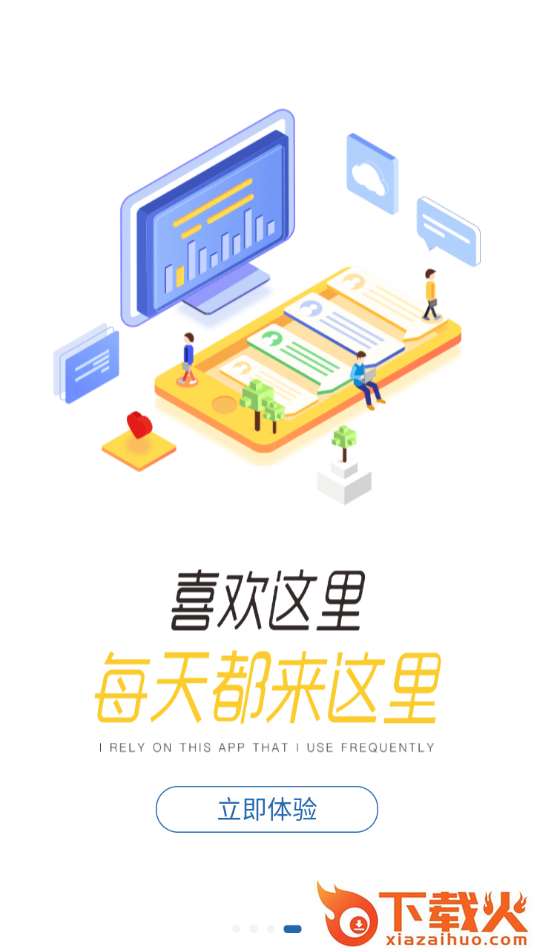程旅创学app截图2