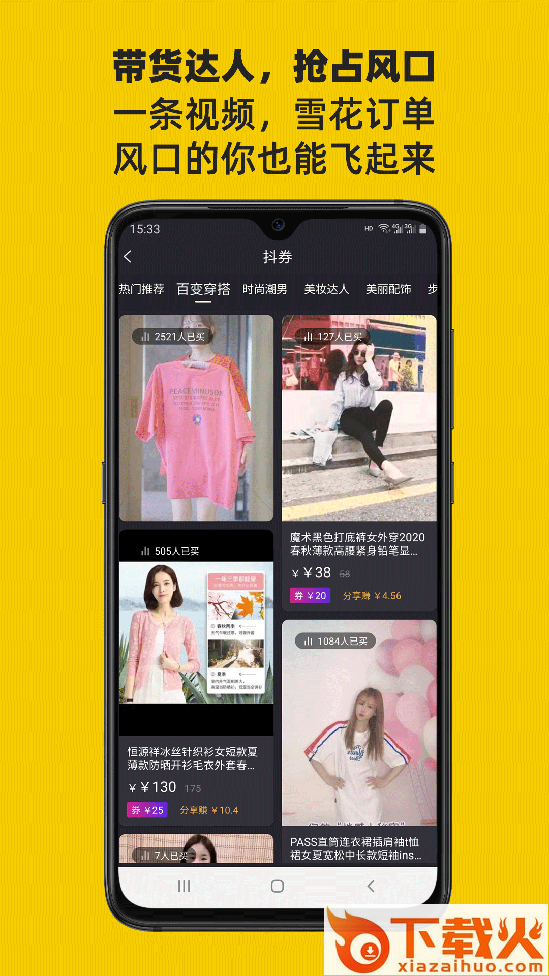 吉美淘截图2