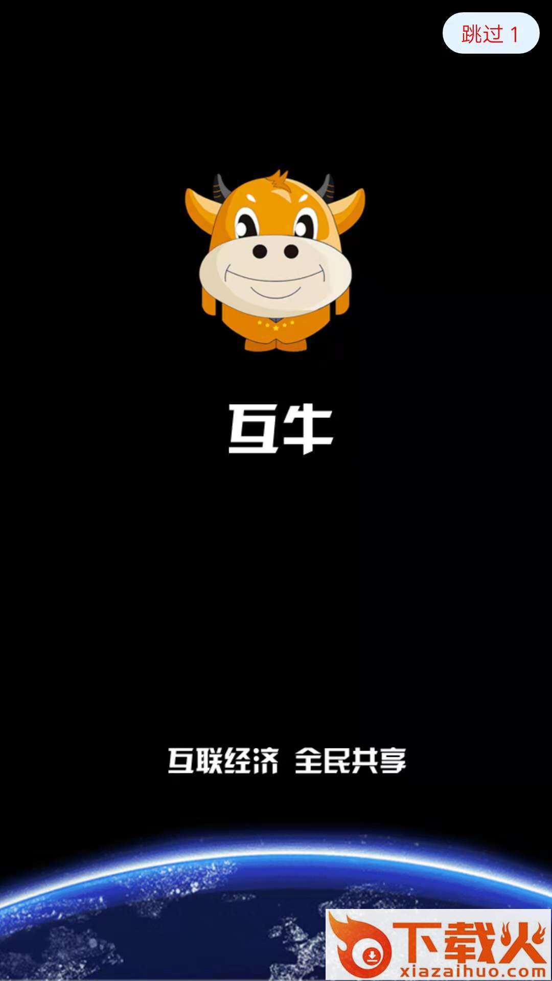 互牛浏览器截图2