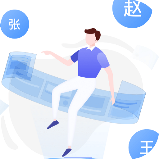 画意起名取名宝app下载-画意起名取名宝v202005071 官方版