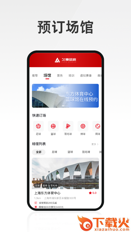 久事体育截图1