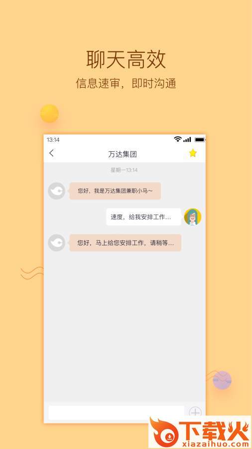 小木鱼app截图2