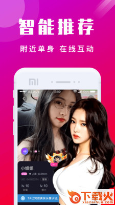 蜜会截图1