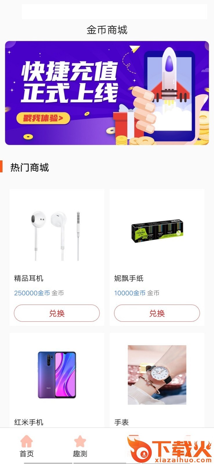 早晚赚截图2