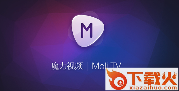 魔力视频TV版去广告去升级下载截图3