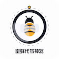蜜蜂代驾神器app下载-蜜蜂代驾神器v1.0.0 最新版