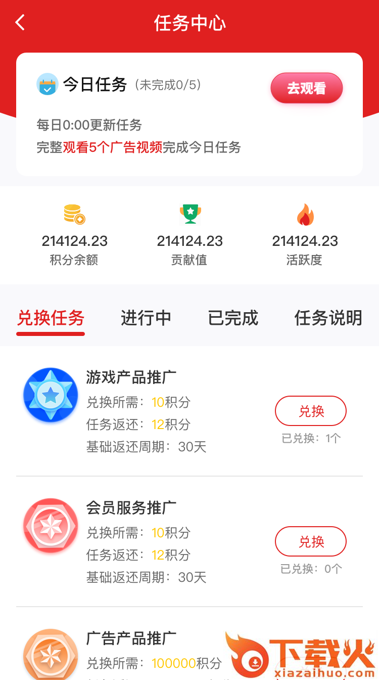 呼呼旅游app截图2