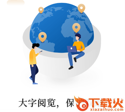 护眼大字版app截图3