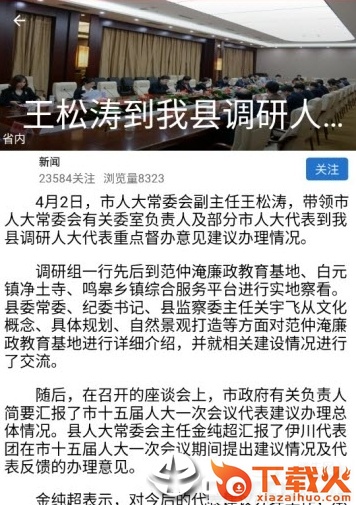 云上辉县截图3