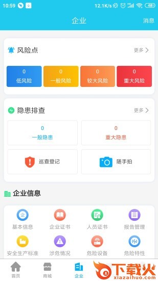 应安联苹果手机下载