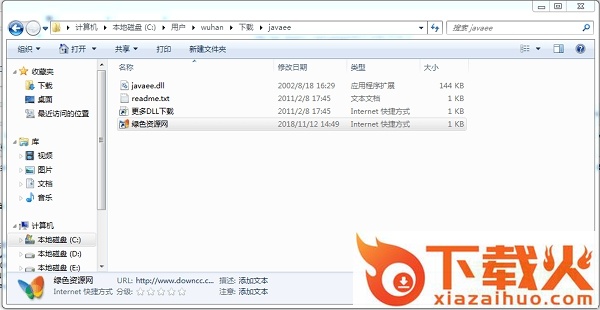 javaee.dll文件绿色版下载