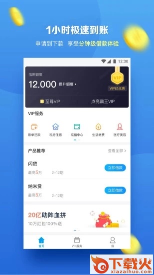 闪银极速版截图2