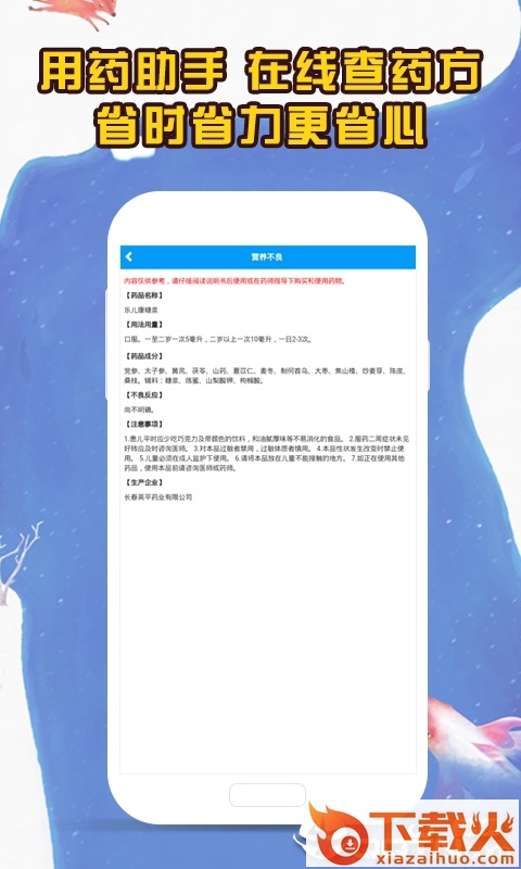医考拉app截图2