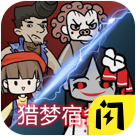 猎梦宿舍2游戏下载 v1.5.3 最新版 猎梦宿舍2游戏下载 v1.5.3 最新版