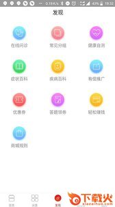 八客海淘截图2