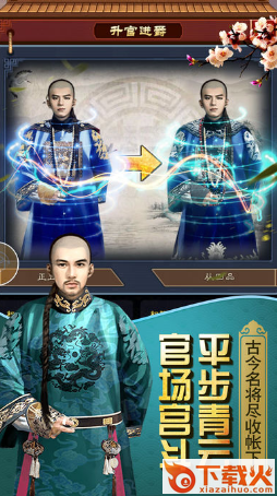 官人我要ios