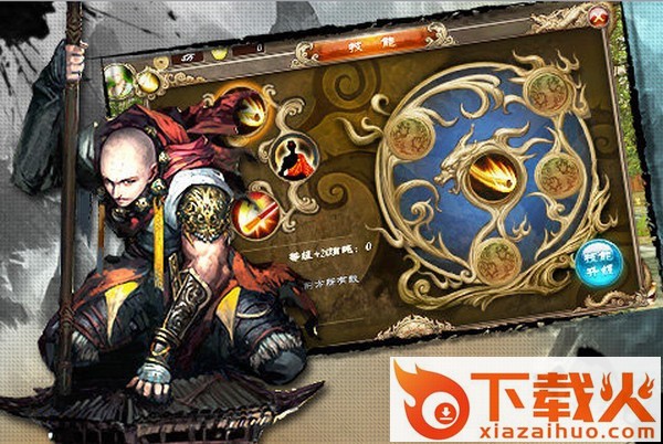 少林花和尚游戏截图1