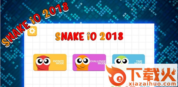 Snake io 2018这种蛇游戏截图1