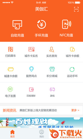 美伽汇截图2