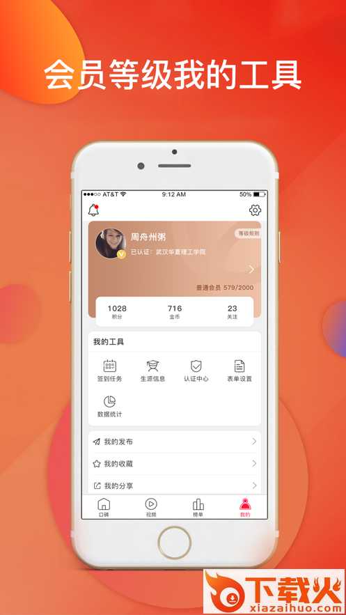 升学一号截图2