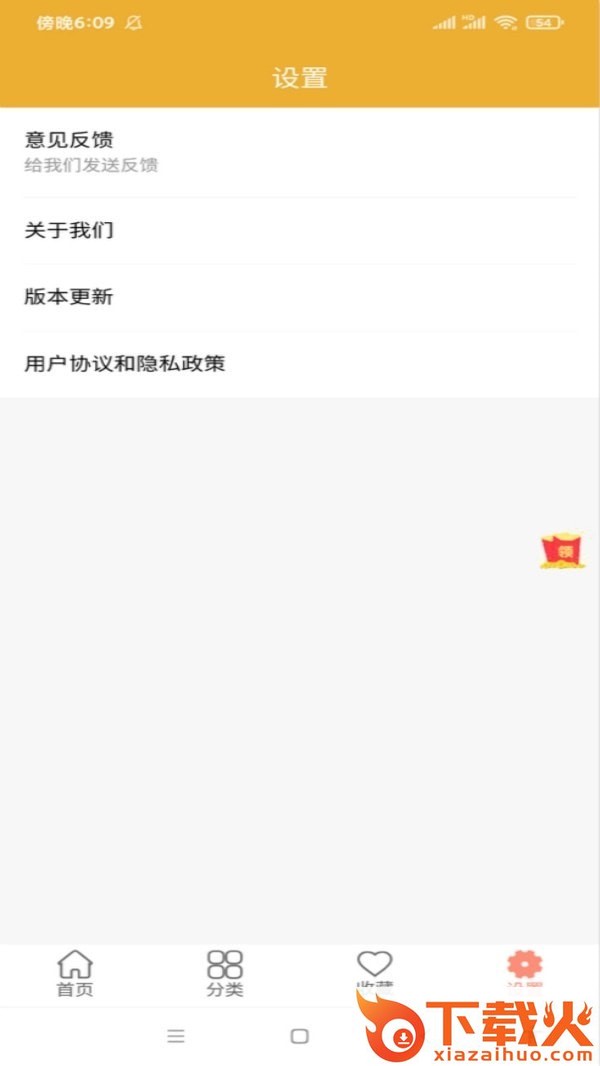 趣宝汇app v1.0.2 最新版截图2