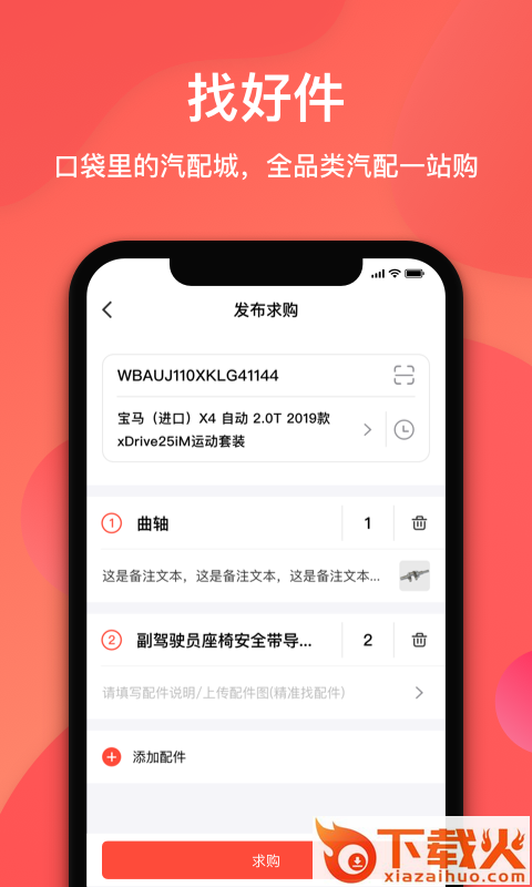 容易配服务商截图2