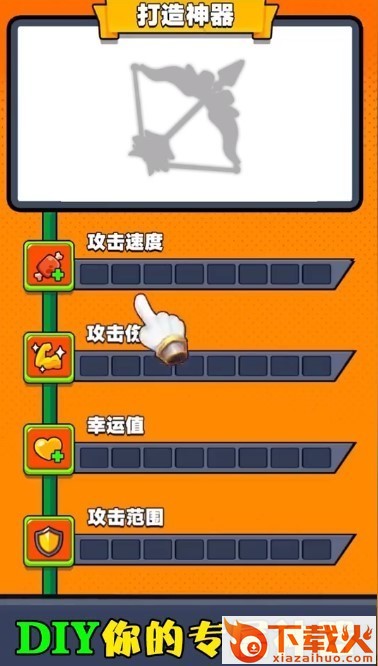 勇者生存计划截图2