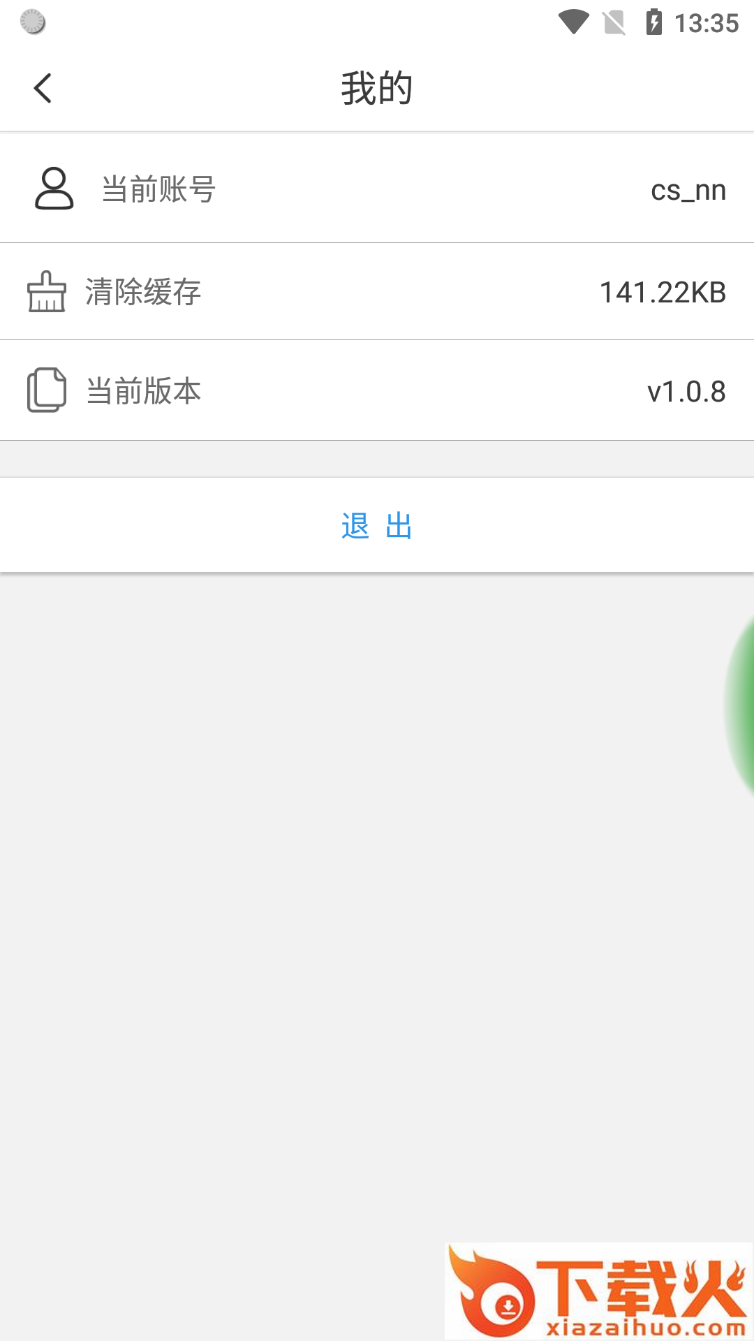 立方车场管家截图1