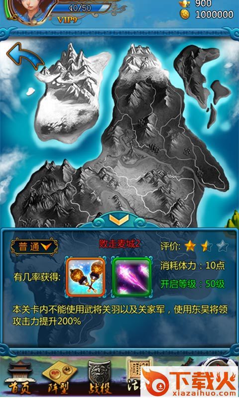 寻将ol截图2
