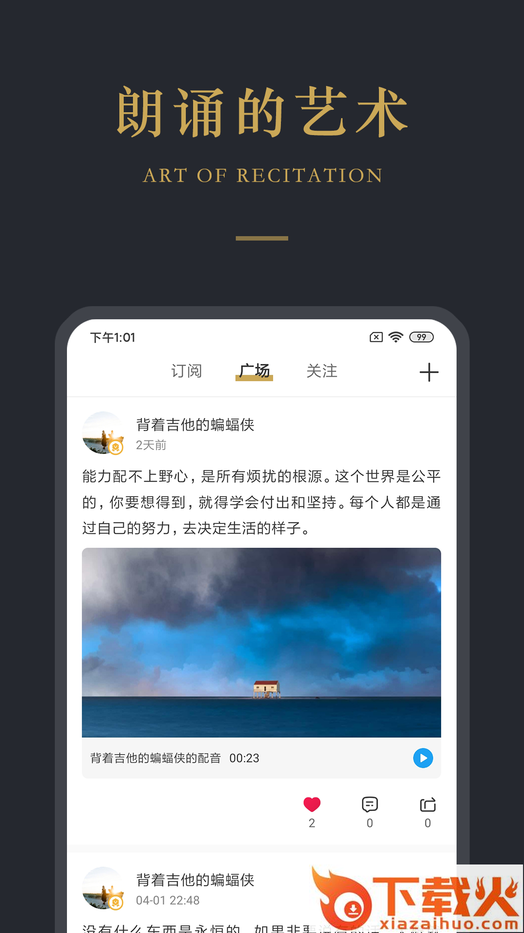 品言文案app截图2