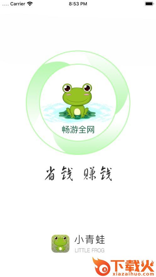 小青蛙商城截图1