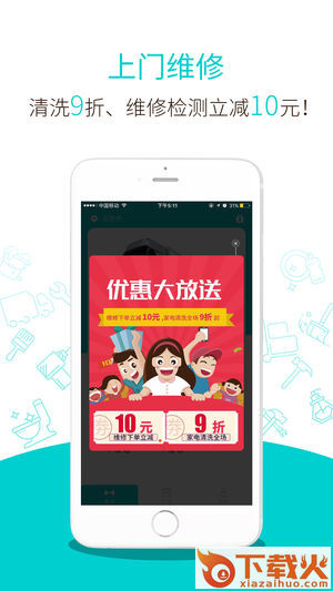掌上大管家app截图1