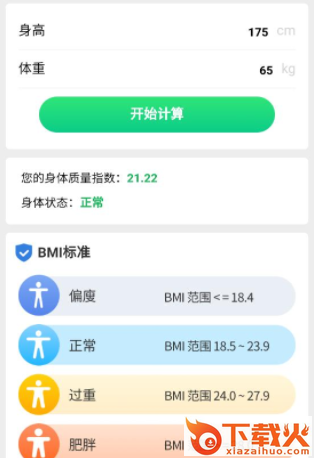龙珠计步 v5.3.0.3 安卓版截图3