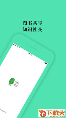 苍耳书友社交app截图1