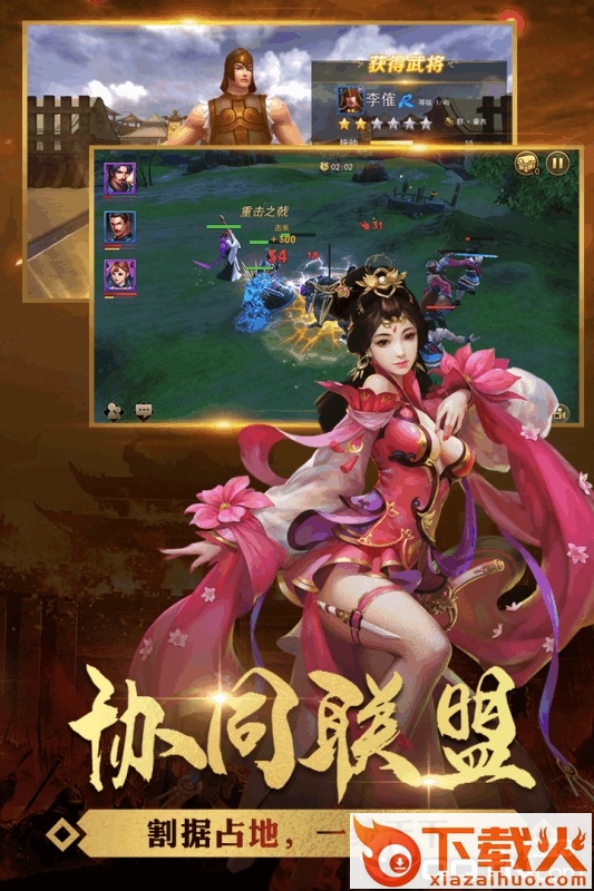 御龙争霸九游版 v1.0.0 安卓版截图1
