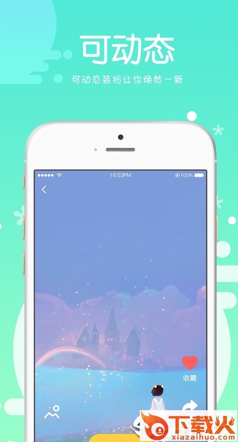 透明壁纸多多截图1