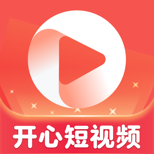 开心短视频赚钱2022最新版-开心短视频app下载v1.0.4 安卓版