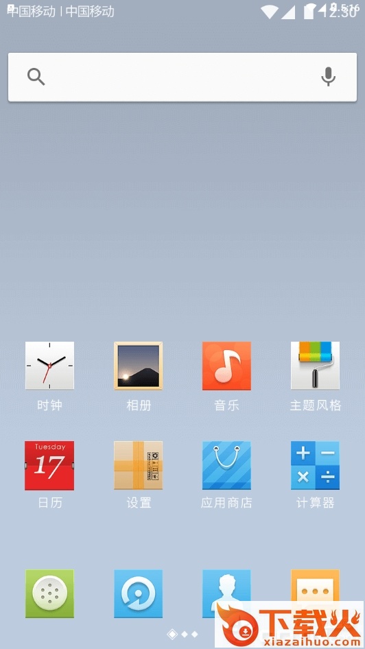 纯纯壁纸截图1