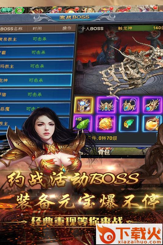 天online手游腾讯版 v1.0.0 安卓版截图2