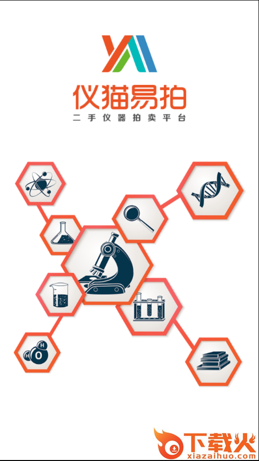 仪猫易拍app截图1