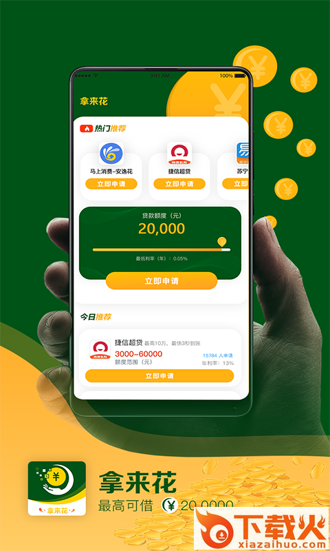 拿来花截图2