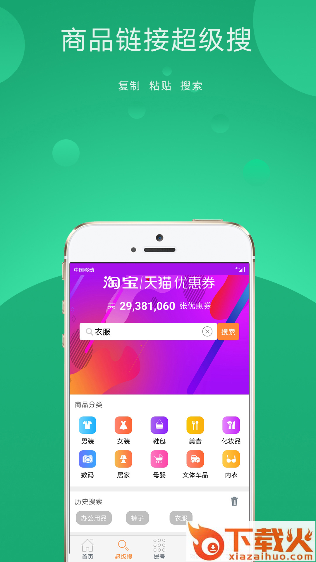 优品联购截图1