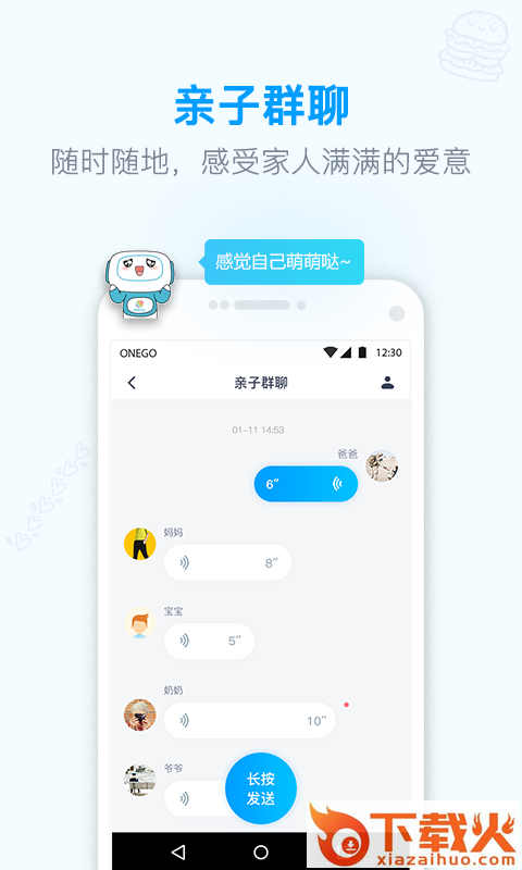 ONEGO好习惯截图2