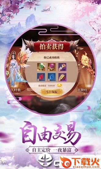 仙剑诀魔剑奇兵截图1