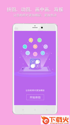 企盼照片拼图截图1