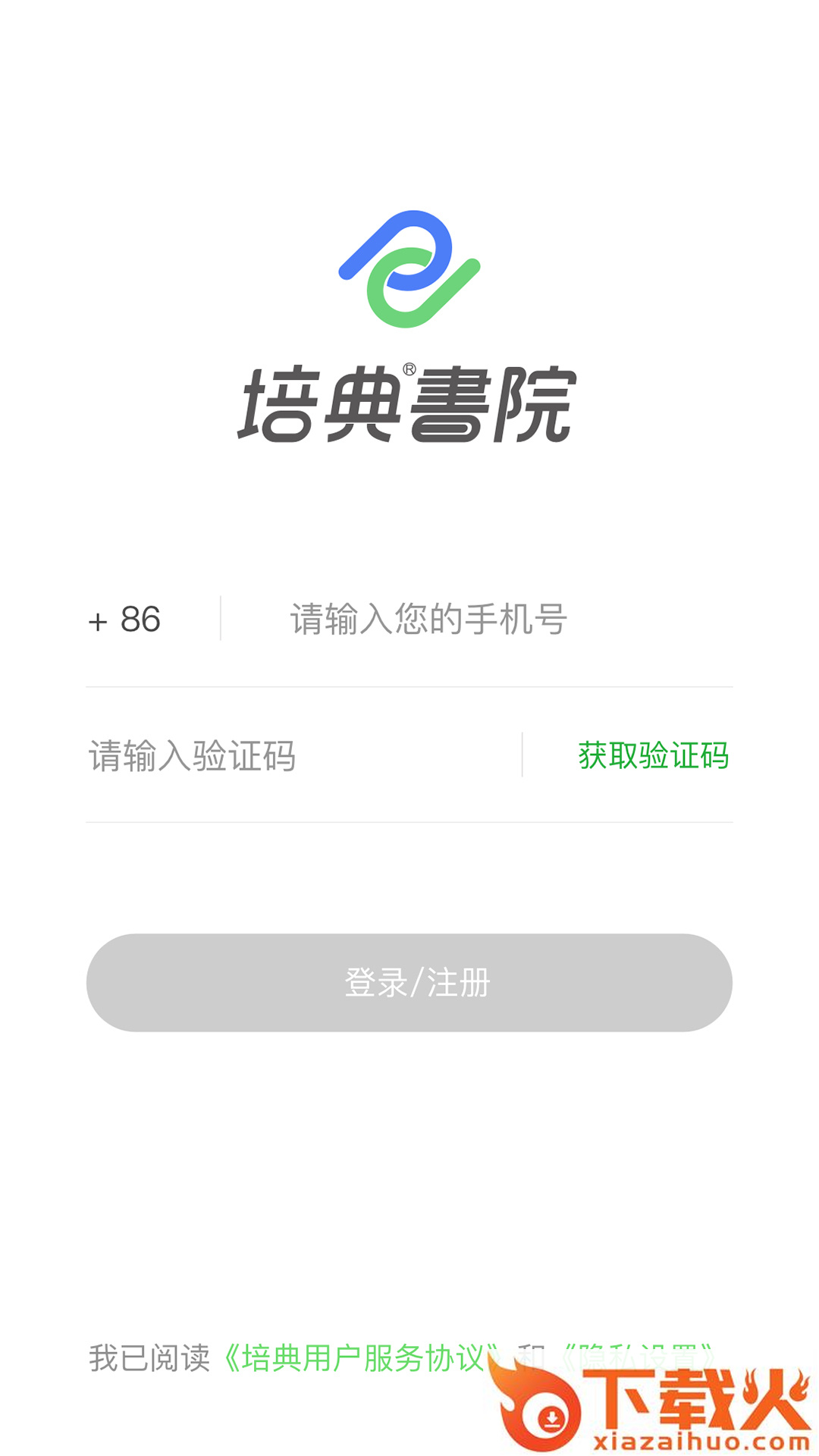 培典错题本截图1