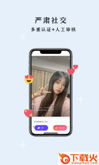 西柚截图1