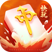 快玩红中麻将 v5.0.1 官方正版